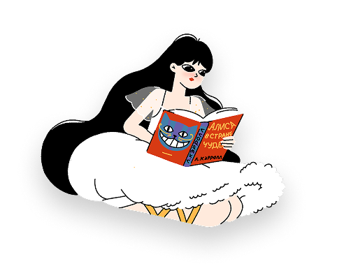 Алиса с книгой