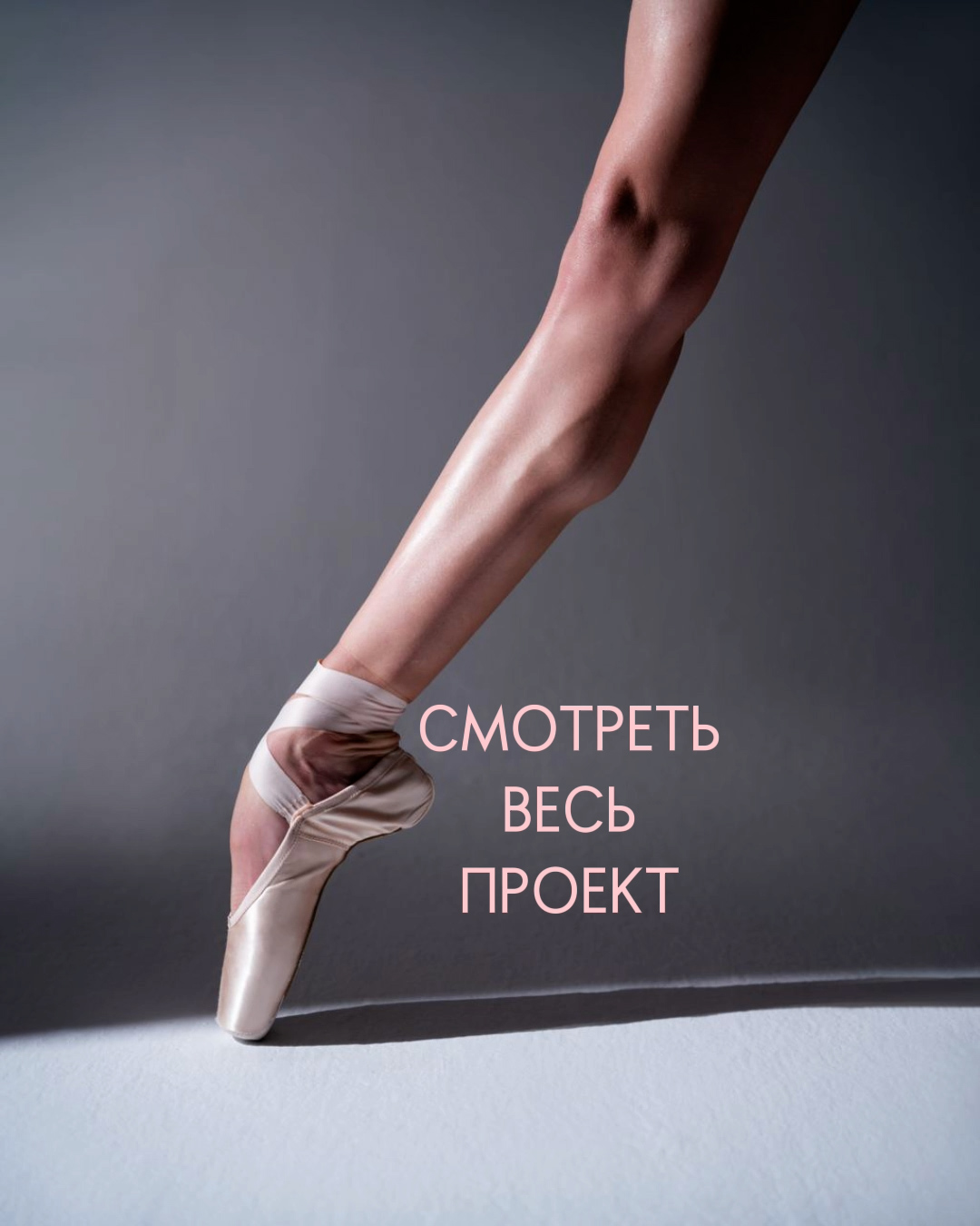 Полина Нецветаева-Долгалева | Ballet Magazine