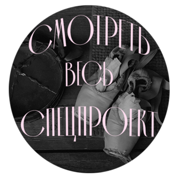 «Кремлёвский балет» — 35