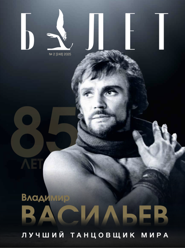 №2 (248)
